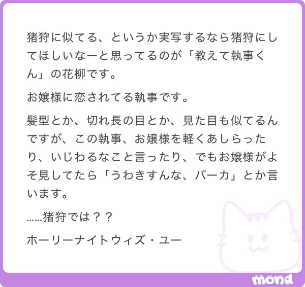 osushinituiteru's tweet photo. 【猪狩に似てるキャラ選手権】
#mond_souyakawaii
 ✨神回✨ 猪狩に来たらいいなこの役編

大きな悲鳴をあげた、がりれあのちゅーみたときくらい、ビジュがぶっささりすぎる……やばいやばいやばいェやばい助けて🆘🆘🆘うわきすんな、バーカ⁉️ガーッッッ⤴️とんでもねぇなこれどこで読めますか https://t.co/AnIKMvRtHx