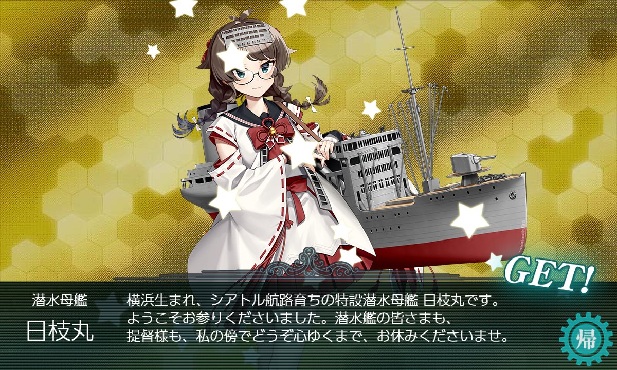 liveryuri00's tweet photo. 今回は攻略中のドロップが一隻も無く、六隻とも発掘でした。 https://t.co/1HE90vJLCv