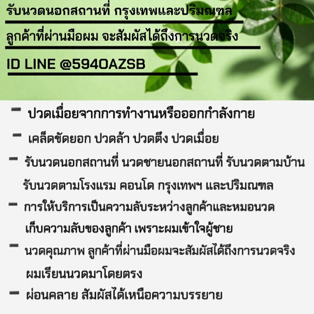 MMsly4's tweet photo. #นวดกษัย อย่ารอให้มีอาการแล้วค่อยนวด นะครับ ร่างกายส่งสัญญาณเล็กๆ อยู่ทุกวัน ปวดเมื่อย ปวดตึง นอนไม่หลับ การนวด คือการดูแลจากภายใน เริ่มต้นดูแลตัวเองตั้งแต่วันนี้ ดีกว่ารอให้สายเกินไปครับ
#นวดนอกสถานที่ #นวดชายนอกสถานที่ #นวดนอกสถานที่

https://t.co/o5ryYaWB1V

ID LINE @594OAZSB https://t.co/ctktyPwJYJ