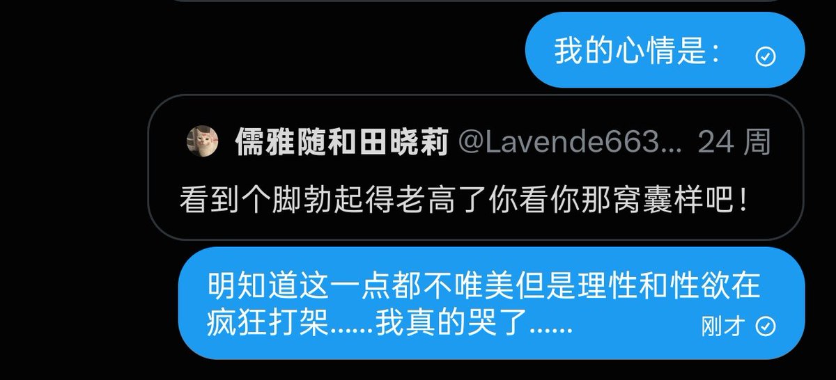 Lavende66332's tweet photo. 我好想哭…… https://t.co/Uid0xxweHr