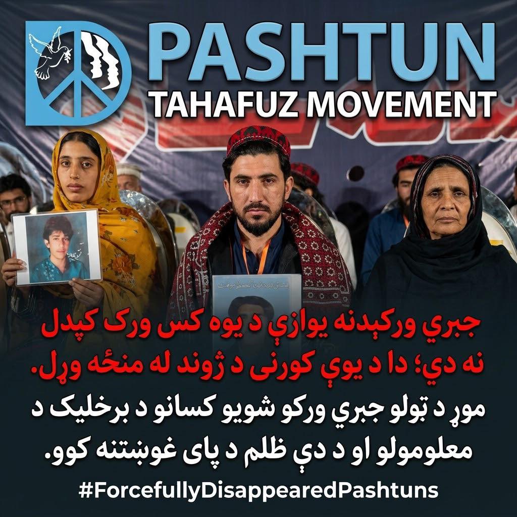 PTM_Canada's tweet photo. International Day of the Victims of Enforced Disappearances

On this International Day of the Victims of Enforced Disappearances, Pashtun Tahafuz Movement (PTM) Canada stands in solidarity with the thousands of Pashtuns, Baloch, and other oppressed people who have been subjected to enforced disappearance.

Enforced disappearance is not simply the unlawful disappearance of an individual—it is a grave and continuing violation of fundamental human rights that inflicts profound suffering on entire families. For years, countless mothers, fathers, wives, and children have lived with uncertainty, fear, and the painful hope that their loved ones will return home.

PTM Canada calls upon the United Nations, international and national human rights organizations, human rights defenders, and all relevant institutions to take serious notice of enforced disappearances, independently investigate these cases, demand information about the whereabouts of the disappeared, and ensure accountability for those responsible.

We urge the international human rights community not to allow these cases to remain forgotten or ignored. Every disappeared person deserves to be found, every family deserves answers, and every victim deserves justice and dignity.

PTM Canada remains committed to raising its voice peacefully and consistently for the fundamental rights, justice, and dignity of all victims of enforced disappearance and their families.

#ForcefullyDisappearedPashtuns
#EndEnforcedDisappearances
#InternationalDayOfTheVictimsOfEnforcedDisappearances
#PTMCanada
#HumanRights