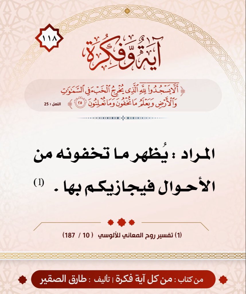 Abdullah86273's tweet photo. اللهم صلى وسلم وبارك على الحبيب رسول الله محمد عدد ماذكره الذاكرون وغفل عنه الغافلون وعدد خلقه ورضا نفسه وزنة عرشه ومداد كلماته. https://t.co/LDIDDXGw8W
