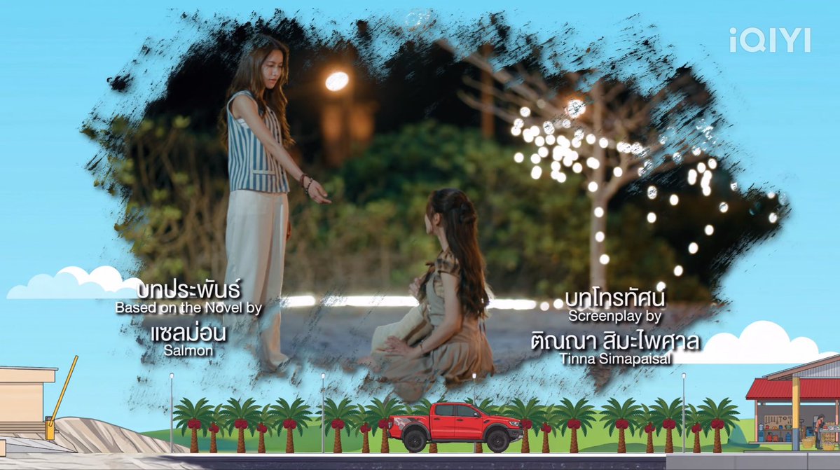 salmonwriting's tweet photo. ถึง…#โซ่รักอัคนี 

ขอบคุณคุณน้ำหนึ่ง ที่มารับบท ไฟ อัจจิมา เป็นตัวละครที่ชัดเจนในอารมณ์ แสดงออกไม่เก่ง ปากร้ายใจดี การทำให้น้องลูกไฟได้เป็นที่รักของผู้ชม และสัมผัสได้ถึงจิตใจที่พร้อมปกป้องดูแลความรักด้วยเนื้อแท้ไม่ใช่เรื่องง่าย เพราะเป็นตัวละครที่ต้องอาศัยพัฒนาการและเติบโตมากที่สุดในวาทินวณิช แต่การแสดงทำได้ดีมากๆ และน่าประทับใจมากในซีนดราม่าที่เข้าถึงตัวตนของไฟ ขอบคุณที่ช่วยถ่ายทอดให้ทุกคนได้รู้ว่า ‘น้องลูกไฟเป็นคนดี’ 🔥

ขอบคุณคุณเนย ที่มารับบท กะเพรา อาทิตยา เป็นตัวละครที่ภายนอกอาจดูเข้มแข็งพร้อมสู้ แต่ข้างในบอบบางและเต็มไปด้วยความโดดเดี่ยว มีบาดแผลที่ซ่อนอยู่ลึกๆ ในใจ เป็นการแสดงเรื่องแรกที่ทำได้ดีมากๆ และช่วยส่งให้น้องเพรากลายเป็นที่รัก น่าเอ็นดู มีคนมากมายส่งใจช่วย ในขณะเดียวกันก็พอดีในความอ่อนโยนแต่ไม่อ่อนแอ เวลาซีนปะทะอารมณ์ ขอบคุณที่ทำให้น้องเพราได้มีความสุขและเป็นที่รัก 🌱

ขอบคุณคุณเต๋า ที่มารับบท อัคนี ตัวแปรหลักของเรื่อง ถ้าไม่มีคุณพ่อก็คงไม่มีเรื่องราวความรักของไฟเพรา เป็นการแสดงที่ช่วยส่งให้เนื้อเรื่องดำเนินไปได้ดี 👨🏻

ขอบคุณคุณเดือน ที่มารับบท ป้าภาณี อีกหนึ่งตัวละครสำคัญของเรื่องที่มีความสำคัญในการกำหนดทิศทางของเรื่อง ทำให้รู้ว่าความรักที่มากเกินพอดีจะส่งผลยังไง 👩🏻

ขอบคุณน้องไฟจิ๋ว น้องเพราจิ๋ว โซ่รักอัคนีจะไม่กลมกล่อมเลยถ้าขาดน้องๆ พาร์ทนักแสดงรุ่นจิ๋วไป ขอบคุณที่ถ่ายทอดวัยเยาว์ของไฟเพราได้ดีขนาดนี้นะคะ เก่งมากๆ เลย 👧🏻👧🏻

และขอบคุณทุกตัวละครในเรื่อง แก๊งวาทินวณิช พี่ดิน พี่น้ำ พี่ลม คุณโรส คุณลดา คุณบลู คุณวรรณา น้ายอด บัว นท จี แป้น ดวงเนตร และนักแสดงทุกคน ขอบคุณที่ช่วยเติมเต็มให้โซ่รักอัคนีสมบูรณ์

ขอบคุณพี่ติ๊ก พี่ตุ๊บ และค่าย North Star ที่ไม่เคยยอมแพ้ และลงทุน ลงแรง ลงใจ ทุ่มเทสานต่อทำให้บ้านวาทินวณิชไม่ได้อยู่แค่ในหน้าหนังสือ

ขอบคุณช่อง 7HD ที่มอบโอกาสดีๆ มาตลอดระยะเวลา 8 เดือนที่ได้ฉายซีรีส์ผ่านหน้าจอทุก 20.30 น. วันเสาร์ เป็นเกียรติมากๆ เลยค่ะ ที่ได้โอกาสทำให้ซีรีส์ GL เข้าถึงผู้ชมทุกเพศทุกวัยอย่างที่เคยฝันไว้

ขอบคุณ iQIYI สำหรับ Uncut ที่เต็มอิ่มจุใจเสมอ

ขอบคุณพี่ฟิวส์ผู้กำกับ คุณติณณาผู้เขียนบท คุณแม่โก้ทีมเสื้อผ้า ทีมพร็อพทีมอาร์ต ทีม Hueray color และขอบคุณทุกคนที่มีส่วนร่วมกับซีรีส์เรื่องนี้ ทำให้ได้ลุยเดินทางไปด้วยกันตลอดสองเดือนสุดท้ายของปลายทาง

และเช่นเคยคนที่สำคัญที่สุด แซลม่อนขอบคุณแฟนนิยายทุกคนที่คอยส่งความรักและกำลังใจ ติดตามผลงานมาตั้งแต่วันแรกที่โซ่รักอัคนีเริ่มฉาย จนมาถึง THE END ในการเดินทาง รวมถึงที่คอยติดตามซีรีส์ตั้งแต่ตอนแรกของบ้านวาทินวณิชมาจนถึงตอนจบ แม้ว่าหน้าเรื่องราวของพี่ไฟน้องเพราจะจบลง และปิดบ้านวาทินวณิชลงกลับสู่นิยาย แต่เรื่องราวของไฟเพราก็ยังคงดำเนินต่อไปอย่างร้อนแรงและอบอุ่นไม่แพ้พี่ๆ เลย ❤️🔥🌱

ด้วยความรักในการเขียน…แซลม่อน 🧡