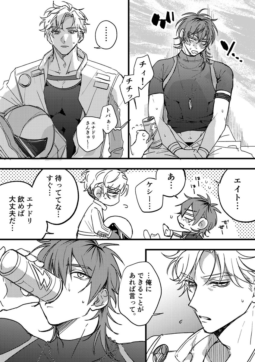 hsknucani's tweet photo. ｹｼｪｲｳｪﾌﾞｵﾝﾘ~で展示していた漫画です(5p)
R18なので支部に載せておきます~

https://t.co/kOrsD5fmYr https://t.co/wch9bH7ibp
