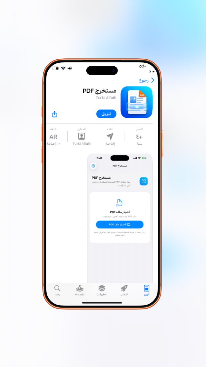 harte95's tweet photo. للآيفون
تطبيق مستخرج PDF عربي تطبيق عملي لتحويل مستندات PDF العربية والإنجليزية إلى نصوص قابلة للتحرير والمشاركة بسهولة
للتحميل هنا
https://t.co/FuOefRgKoD https://t.co/fXqFxQsZCM