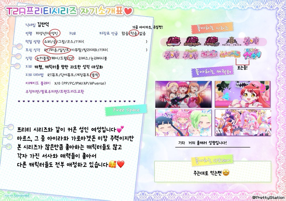 _manduck's tweet photo. #프리티시리즈_트친소
더 많은 분들과 교류하고 싶어서
트친소 열어용🫶 흔적 남겨주시면
성향 맞는 분들 위주로 천천히 찾아가겠습니다! (˶˃ ᵕ ˂˶)♡ https://t.co/aiKhkwMMzJ