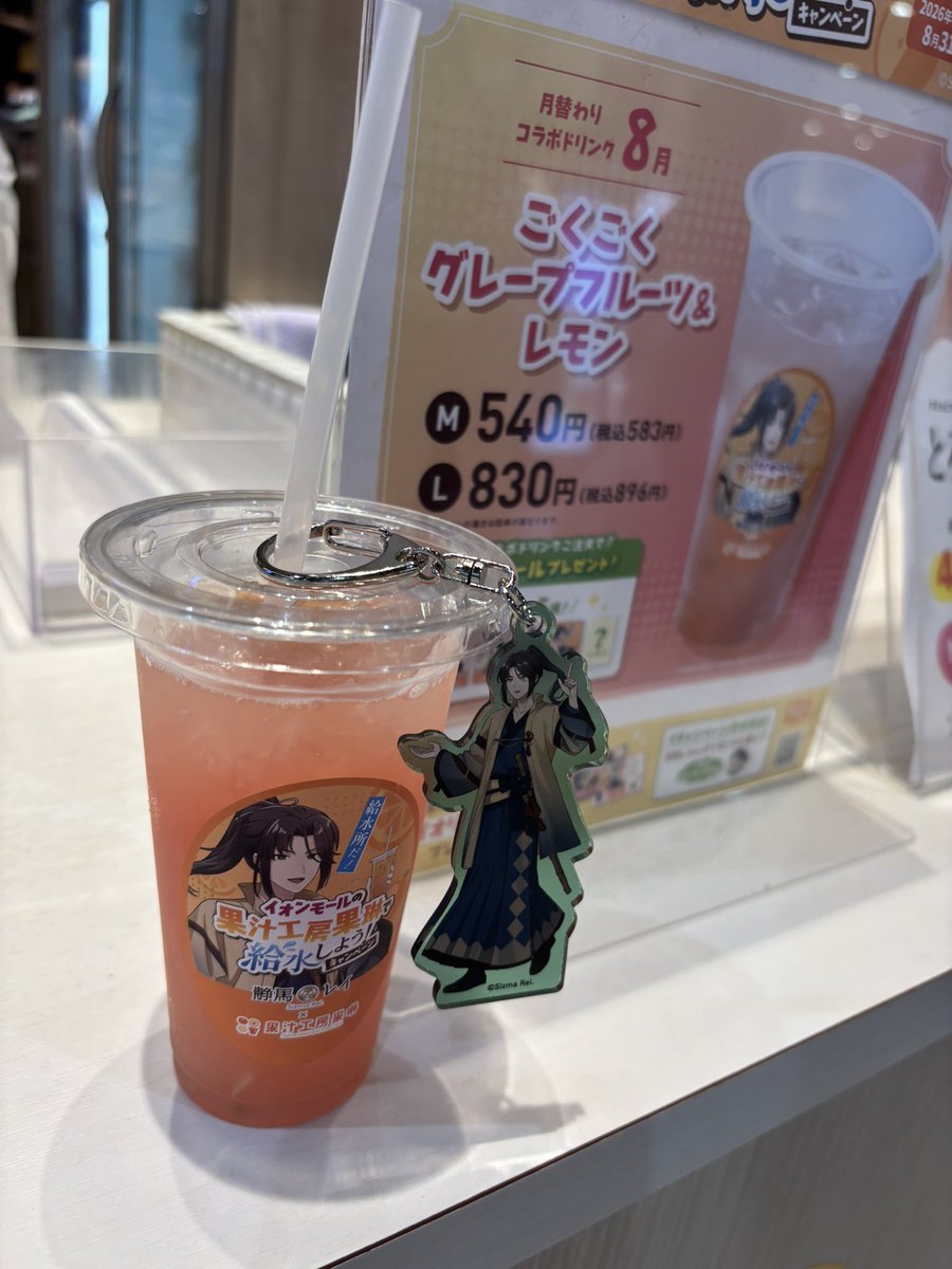 __00d_'s tweet photo. さっぱりしてて美味しかった🫶
#イオンモールの果琳で給水 https://t.co/EJUVaSW46u