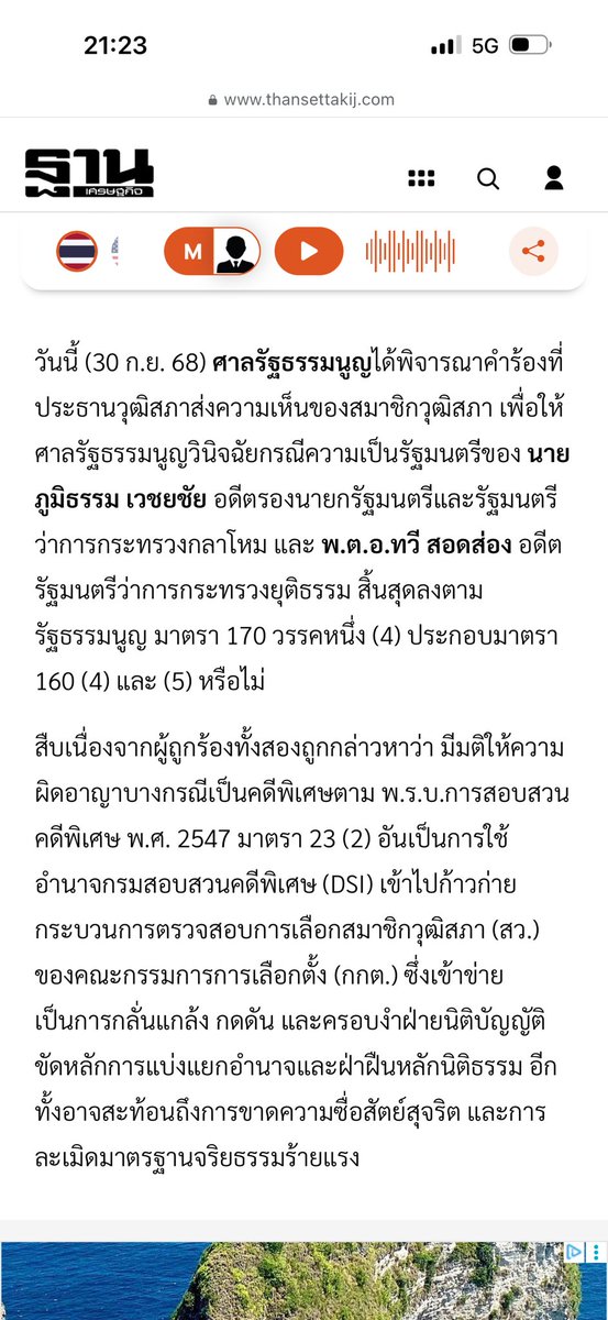 iampurple2348's tweet photo. อยากรู้ว่าวันที่ 30 กย 68 พวกด้อมส้มทำอะไรกันอยู่หรอตอนนั้นอะ ใครว่างๆไปขุดหน่อย จำได้น้าหลายแอคบอกสะใจอ่า😜🤪 https://t.co/tpTt9R2t6e