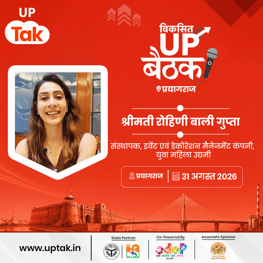 UPTakOfficial's tweet photo. यूपी के विकास में
महिलाएं बराबर की भागीदार,
बातचीत अमृता अग्रवाल और
रोहिणी बाली गुप्ता के साथ...
#ViksitUPBaithakPrayagraj
#UPTak #Prayagraj https://t.co/0P777GNMzz