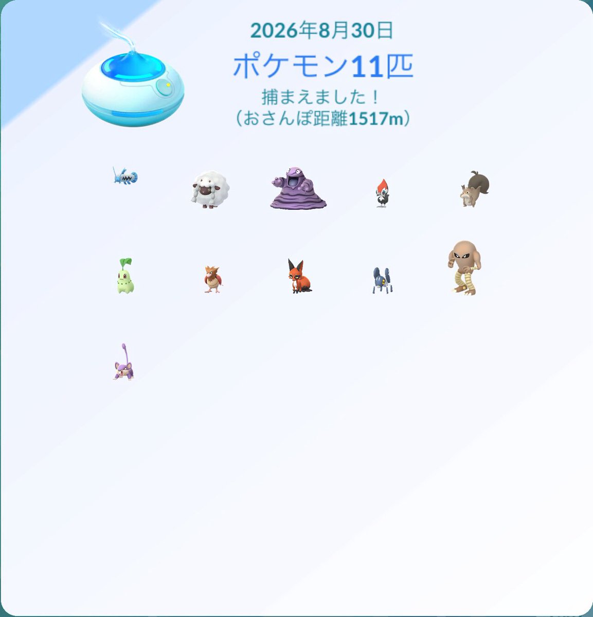 mayu2f_game's tweet photo. Pokémon GO の楽しさを体験しよう！https://t.co/GsKsAIUFOa

今日の成果。 https://t.co/Keyq67iLRZ