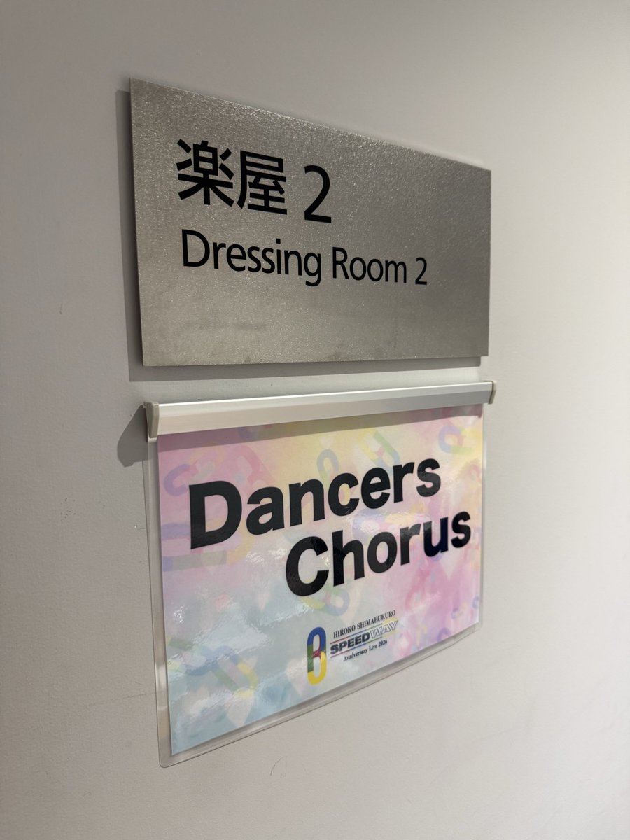 mihosinger's tweet photo. 島袋寛子さんの全曲SPEED曲でお届けする、SPEED 30周年記念ライブツアーが本日よりスタートしました❤️‍🔥
私は本日の初日にコーラスで出演させていただきました🥹🩷
本当にあったかい空間で楽しすぎました✨
ツアーが大成功で無事に完走しますように‼️
hiroさん最高🔥SPEED最高🫶
#ニッショーホール https://t.co/4nO1KSvIgU