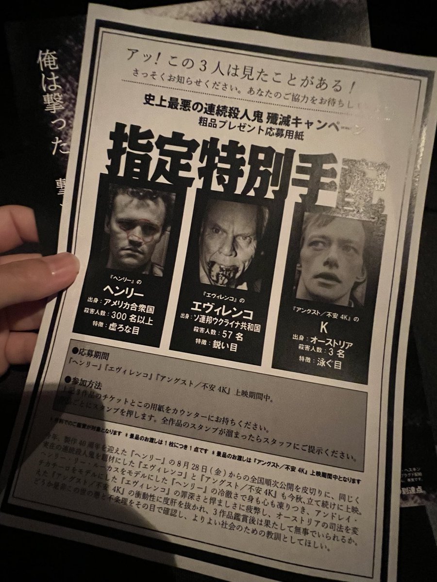 gothxxx's tweet photo. 『ヘンリー』鑑賞

「人の心とかないんか？」
って映画やったなー
まあシリアルキラーやし、ないんでしょうけど😅

ヘンリー以上にムショ仲間のオーティスがキモかった
手に入れたビデオカメラで殺人を撮って、あとから自分たちで鑑賞してるのが特にヤバい

殺し方が雑すぎやね
日常の延長みたいに次々殺していくのが、この映画の怖さなんやろな

80年代の映画だけあって、ビデオカメラとか映像の質感は妙に懐かしかった
今なら監視カメラですぐ捕まりそう💦

グッズもTシャツとかありました

#ヘンリー
#シリアルキラー