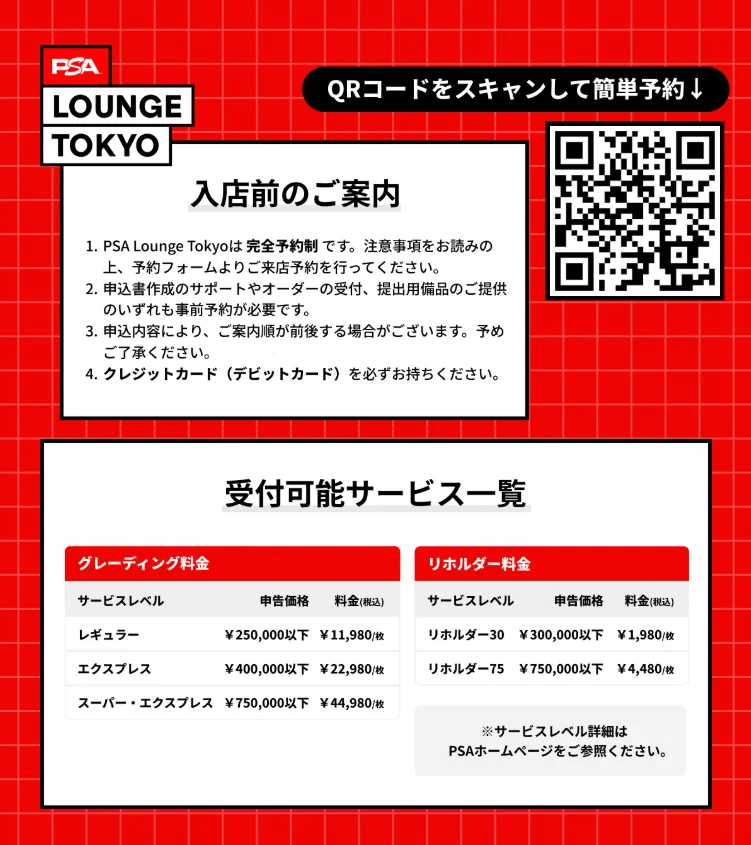 PSA Lounge Tokyo (@PSALoungeTokyo) / X