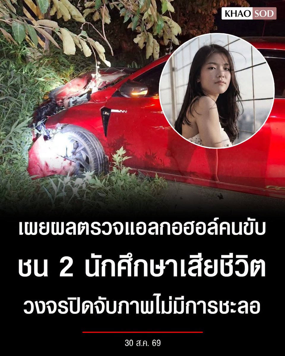 TarotYouuuu's tweet photo. ทุกคนครับ อย่าปล่อยให้เรื่องนี้เงียบไป  คนทำยังไม่มารับผิดชอบ ตำรวจอ้างว่าต้องรอผลการชันสูตรก่อนถึงจะส่งคดีได้ ครอบครัวน้องไม่ได้รับความเป็นธรรม ช่วยกันตามเรื่องนี้ด้วยนะครับ !!!!!

#แม่ฟ้าหลวง
 #มฟล #mfu https://t.co/oCClJ63evQ