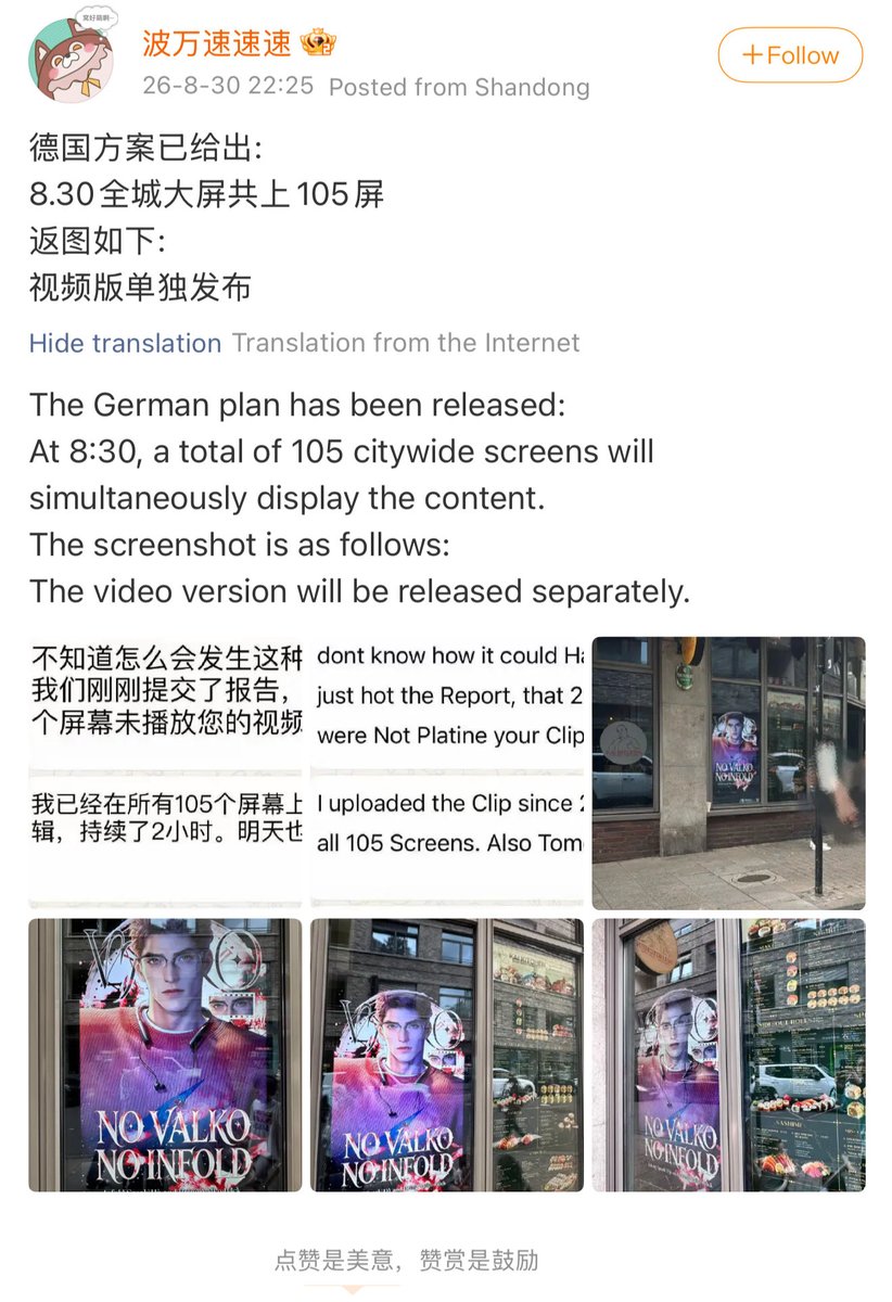 forlishen_'s tweet photo. update on the valko screens—105 screen displays will be up today (30/08) across germany!

#BringValkoBack #NoValkoNoMoney #敖尹才是文化出海 https://t.co/F33XnFaiJS
