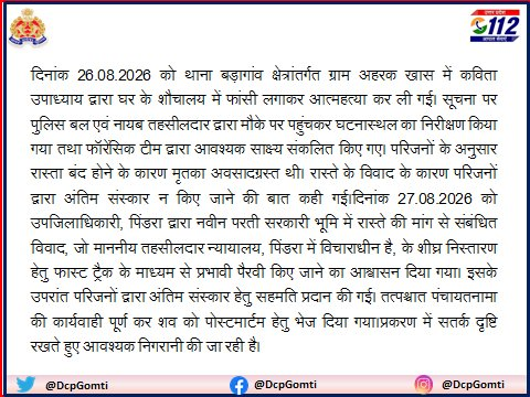 DcpGomti's tweet photo. @Vasihsthpandey2 @varanasi https://t.co/psXwBfS4DE