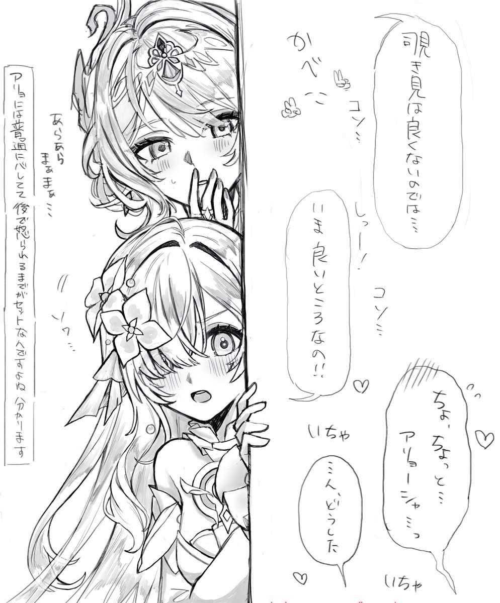 yama_gnsn00's tweet photo. 許可なく描いてすみません……!!!
アリョ蛍見守る2人の話好きすぎて………😭😭😭😭 https://t.co/4tNbuAf6Xk