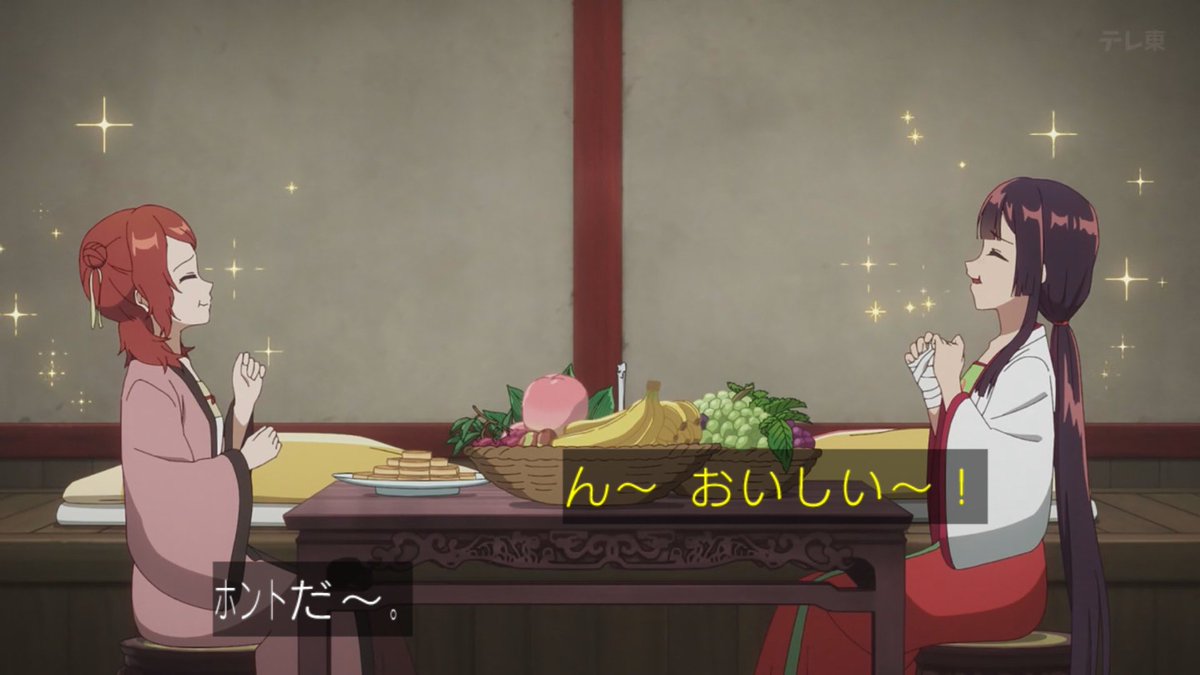 ふつつかな悪女ではございますが～雛宮蝶鼠とりかえ伝～ 第8話 ツイート画像 1