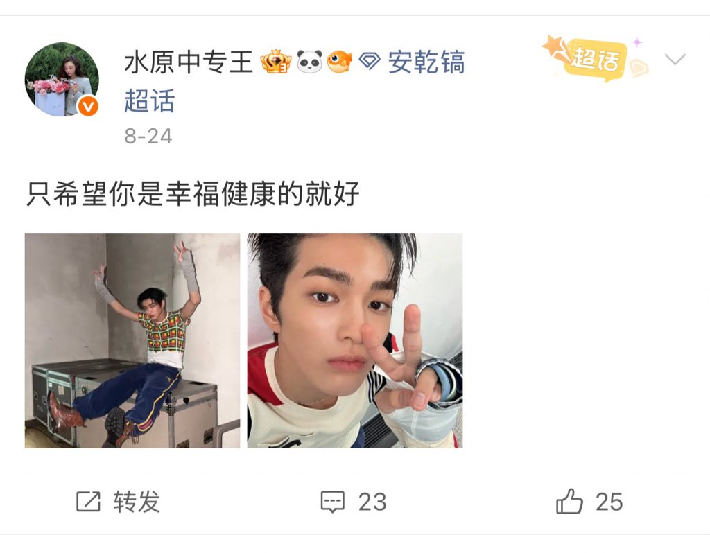 Eomra_frv's tweet photo. This is what KH fans do every day on Weibo. No matter what Seonghyeon does, he gets attacked. They even spew horrendous curses, wishing him death.
#Cortis https://t.co/nLAH7wZERk