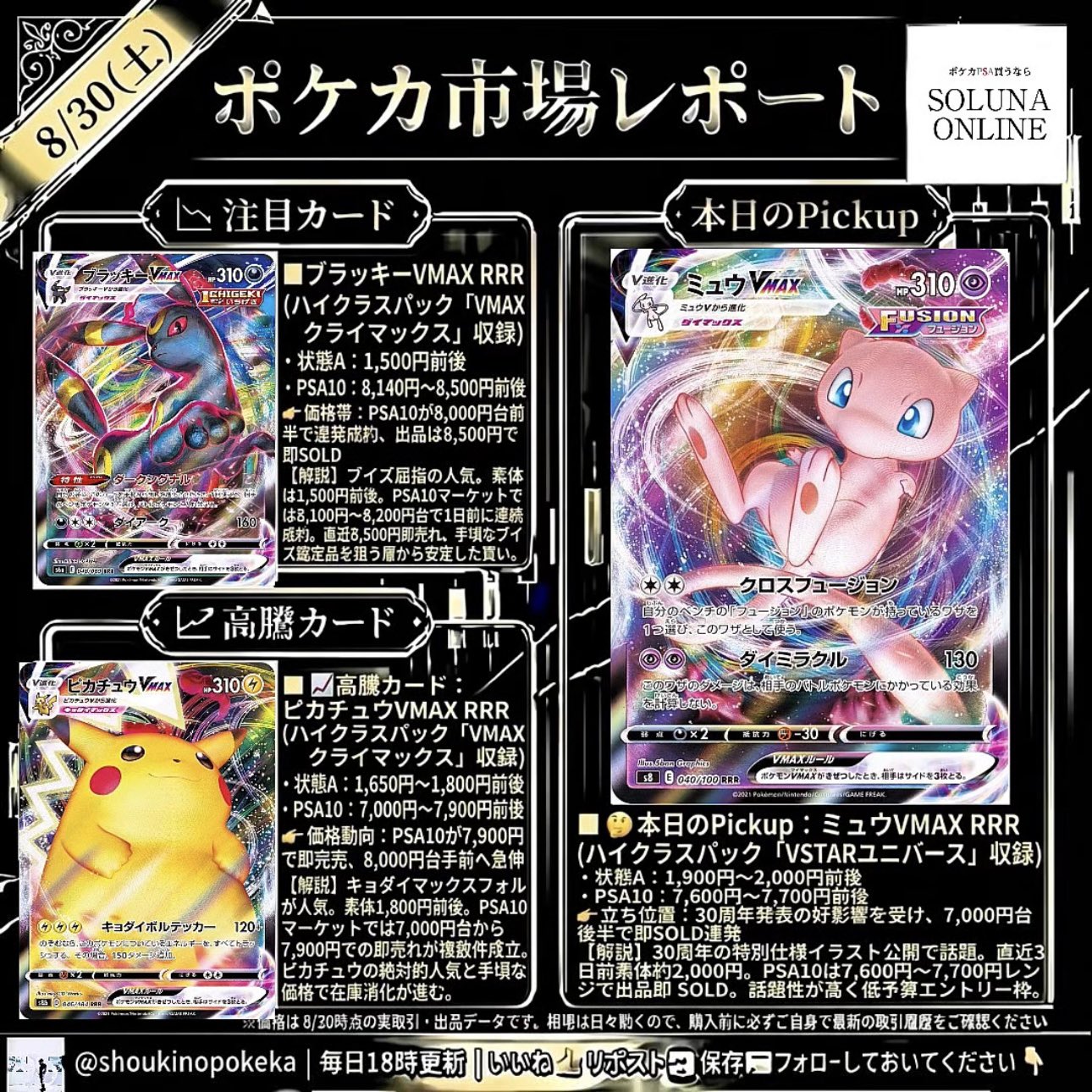 ショウキ【ポケカコレクション投資】 on X: 