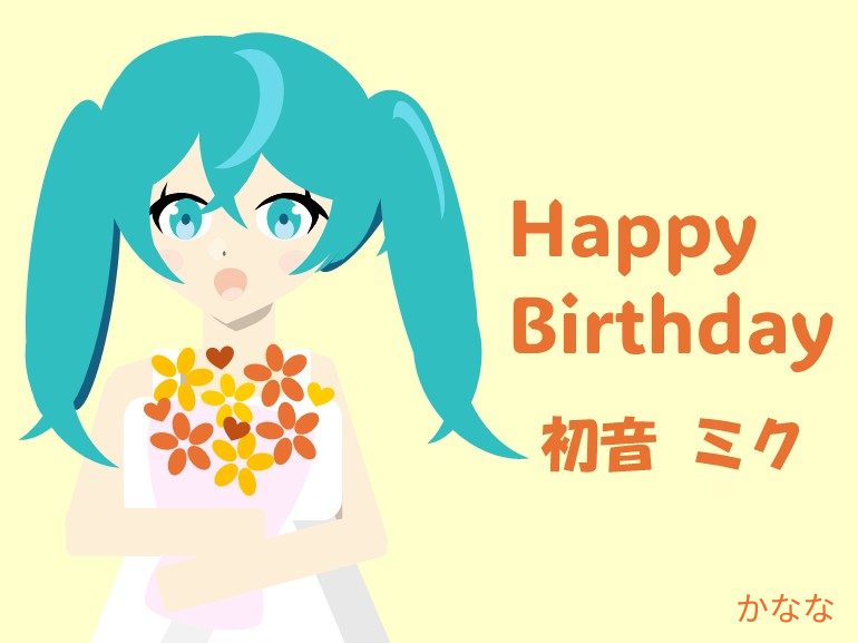vocaloid_toyo's tweet photo. 💚初音ミク💚
🎊Happy 19th Anniversary🎊

部員から募集した初音ミクの記念日イラストをご紹
介！
19周年おめでとうございます🎉
#トヨボカ
#初音ミク #初音ミク誕生祭2026 https://t.co/eThfT9lpkK