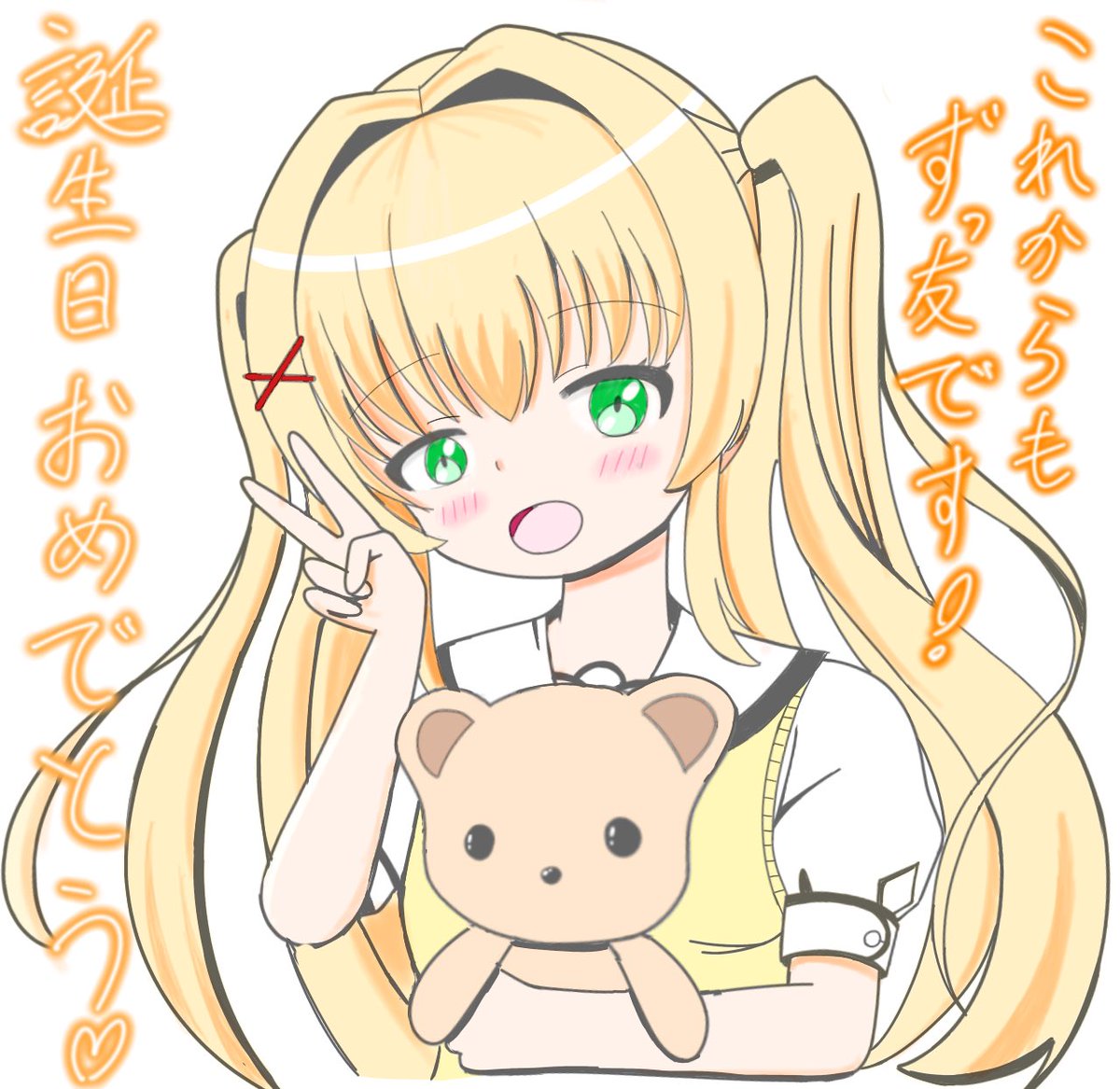 nozi1103's tweet photo. むぎゅ🫶
これからもずっ友です🧸

紬ちゃん
お誕生日おめでとう🎁🎉🎂

#紬ヴェンダース生誕祭2026
#サマポケ https://t.co/YUbercMBss
