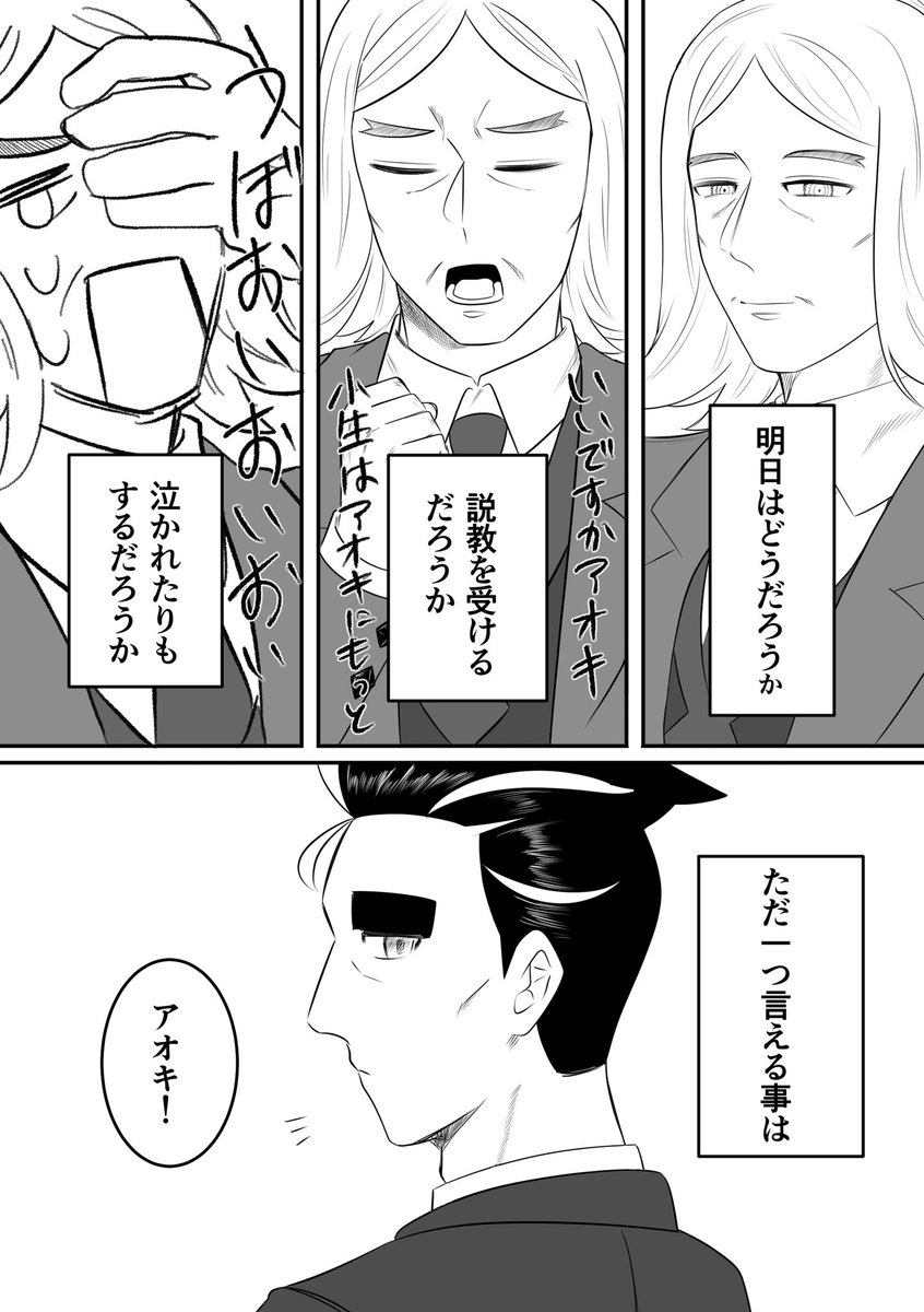 muscle_bomba18's tweet photo. #hsao_ILY_2
素敵な企画でしたので参加させて頂きます！
素敵な企画を考えてくださった企画主さんには感謝を…！
テーマの「昨日、今日、そして明日の二人は」を🌳さん視点で描いてみました！ハサアオforever…！（1/2）
リプに続きます！↓ https://t.co/6WOgccKv45