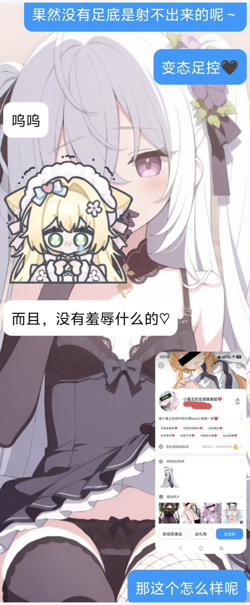 Starf1oat's tweet photo. 今天是约稿（但依旧糊弄），是某个早泄废物锁娘又把自己老婆贡献出来，还喜欢被自己老婆盯射，最后当然是奖励对着腋下寸止并且直到最后都不被允许射精🖤

顺便再把他之前“自愿”修改自己头像id
标签主页的败北记录也公开一下🖤

（目前暂无文调业务，因为我觉得我的文笔挺拉的，所以只跟自己的小m们玩 https://t.co/dG0dra5KTi