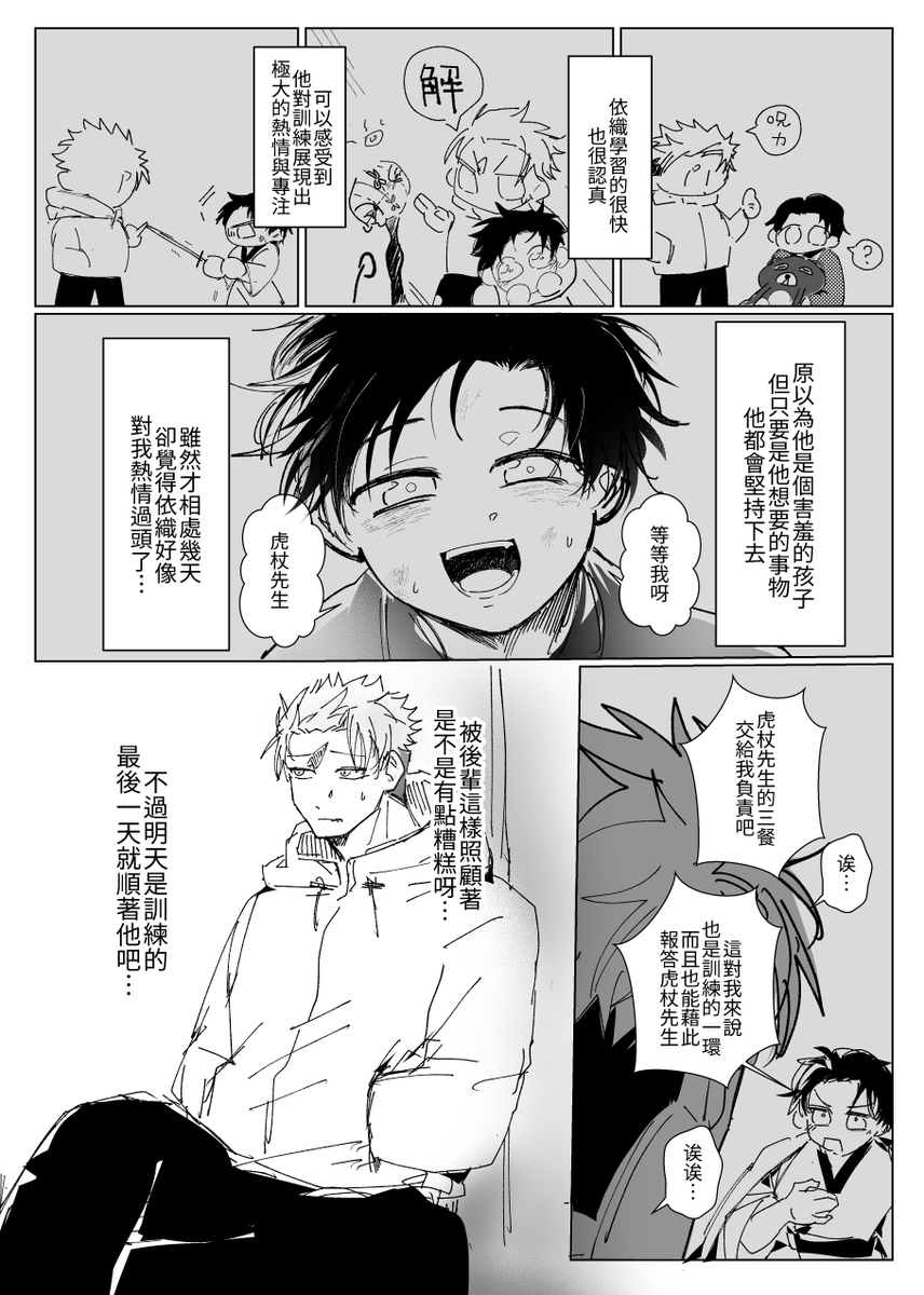 solo70093's tweet photo. 依虎 https://t.co/0lKxMxnJsU