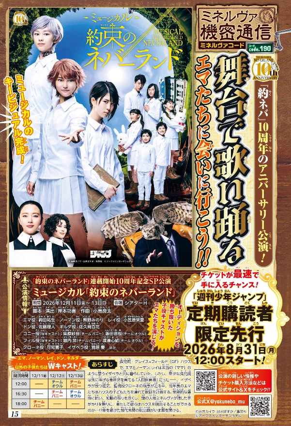 The Promised Neverland on X: 