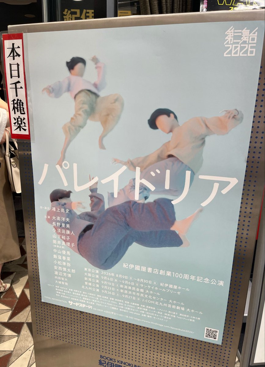 saao714's tweet photo. 観てきました！
当時を一緒に過ごされてきた方々と若手を応援する方々が混じった空間がいいなと。
めっちゃ良かったです！ https://t.co/pWhMbTeFrW