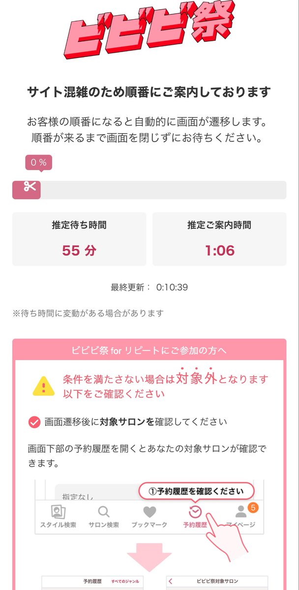 KICM91203's tweet photo. ビビビ祭これは無理だ〜😭　眠いし寝落ちしちゃう… https://t.co/H1A9XAro2U