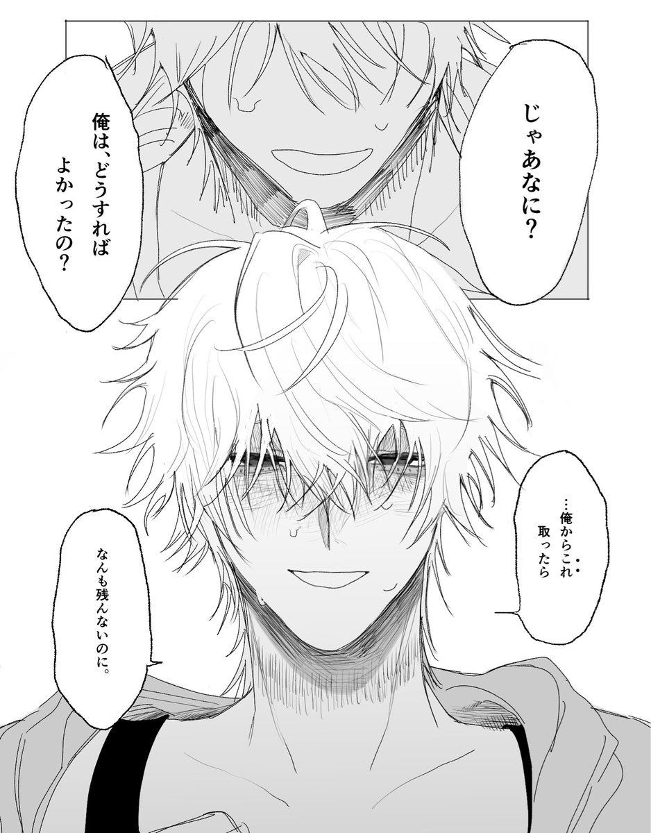 inuno_01's tweet photo. 愛されなかったことで被虐癖がつき、嫌われたくないから相手に全部差し出すけど得られるものはゼロで、いつか自分を終わらせてくれる人を探してる、梓くんまとめ https://t.co/XDgJtCM3pT