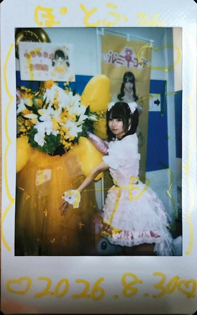 SABASUGEME's tweet photo. もちかちゃん　生誕祭おめでとう！そしてお疲れ様でした！
iLIFE!の曲が多めで楽しめました
LOML難しい曲なのに挑戦したのも凄いし　踊れてましたよ!
キスハグ侵略者もよかった
次はラブコードを期待します https://t.co/sZXZpSXIM1