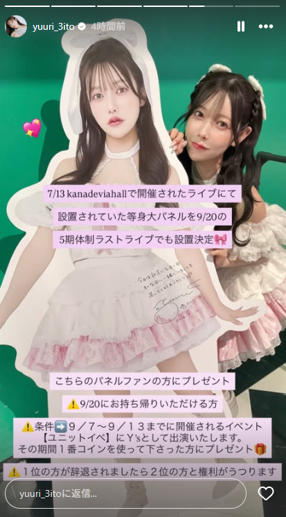 _mimyo3_'s tweet photo. 260830 Instagram story(2)

「ARTISTS LIVE FES 2026」 出演枠獲得イベント
https://t.co/TVcxVYlxW5 https://t.co/SXJMo4PH9v