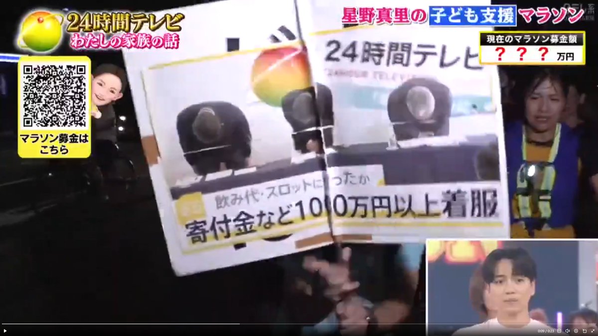 Awakend_Citizen's tweet photo. ちなみにこの「24時間テレビ寄付金1000万円以上着服」はデマでもなんでもない

実際、日本テレビ系列の経営戦略局長が1118万円の着服で起訴されている
この中には24時間テレビの寄付金も含まれていた

使い道は生活費・飲酒・飲食代・スロット代

善意の寄付金は、日テレ関連のお偉いさんの胃袋とストレス解消に消えたということ