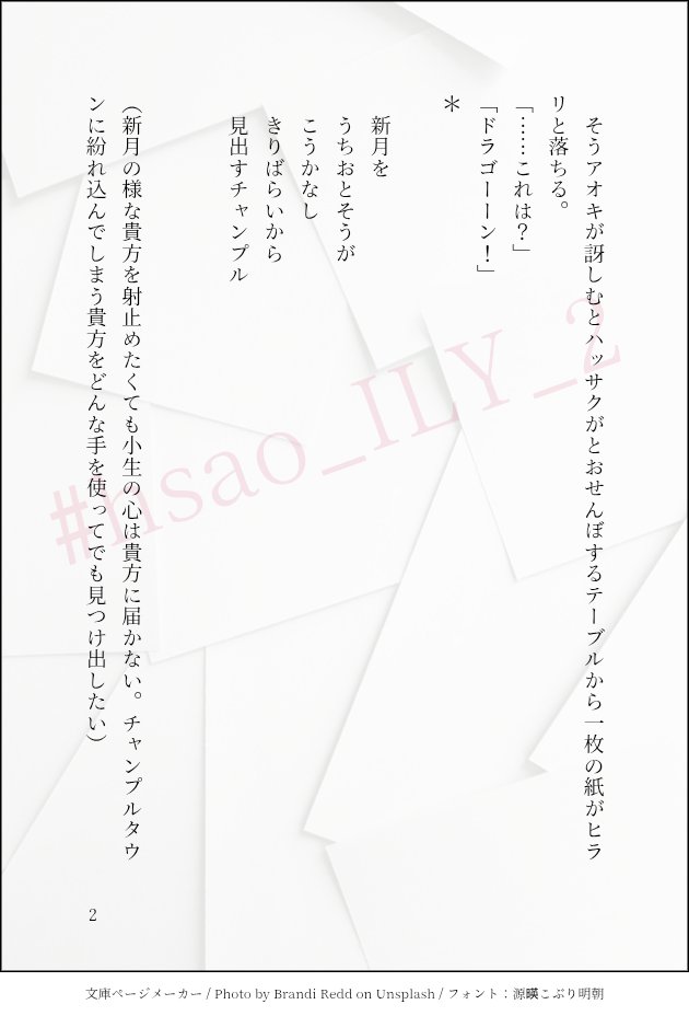 yae_kankou's tweet photo. 31字で愛を紡ぐハサアオ🍊🌳
素敵な企画をありがとうございます🙇‍♀️
（4/5）
#hsao_ILY_2 https://t.co/ThYKaPA6ME