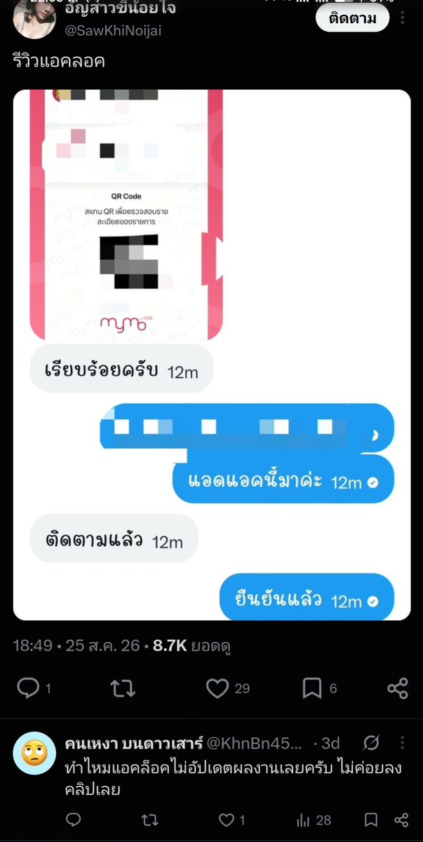 900_alone's tweet photo. ล่าสุดไม่ลงคลิปและ คน200+ เสียเงินฟรี แอคปลอมดังกว่าแอคจริงมากเวอร์
#สระแก้ว
#คลองหาด
#วังน้ำเย็น https://t.co/2GIRREKxTF
