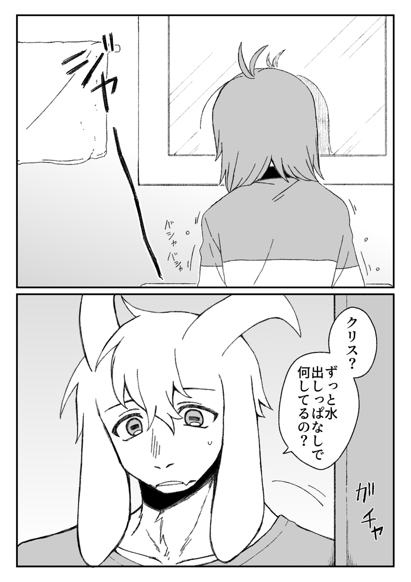 rokinoya_ut's tweet photo. 切っても切れない
2026.8.30 Apple of Our Eyesにて公開したアズクリ漫画
お兄ちゃんが大学に行く前のある日の話(全6p)
#あぷあい2026 https://t.co/G0Lrp0rHwi