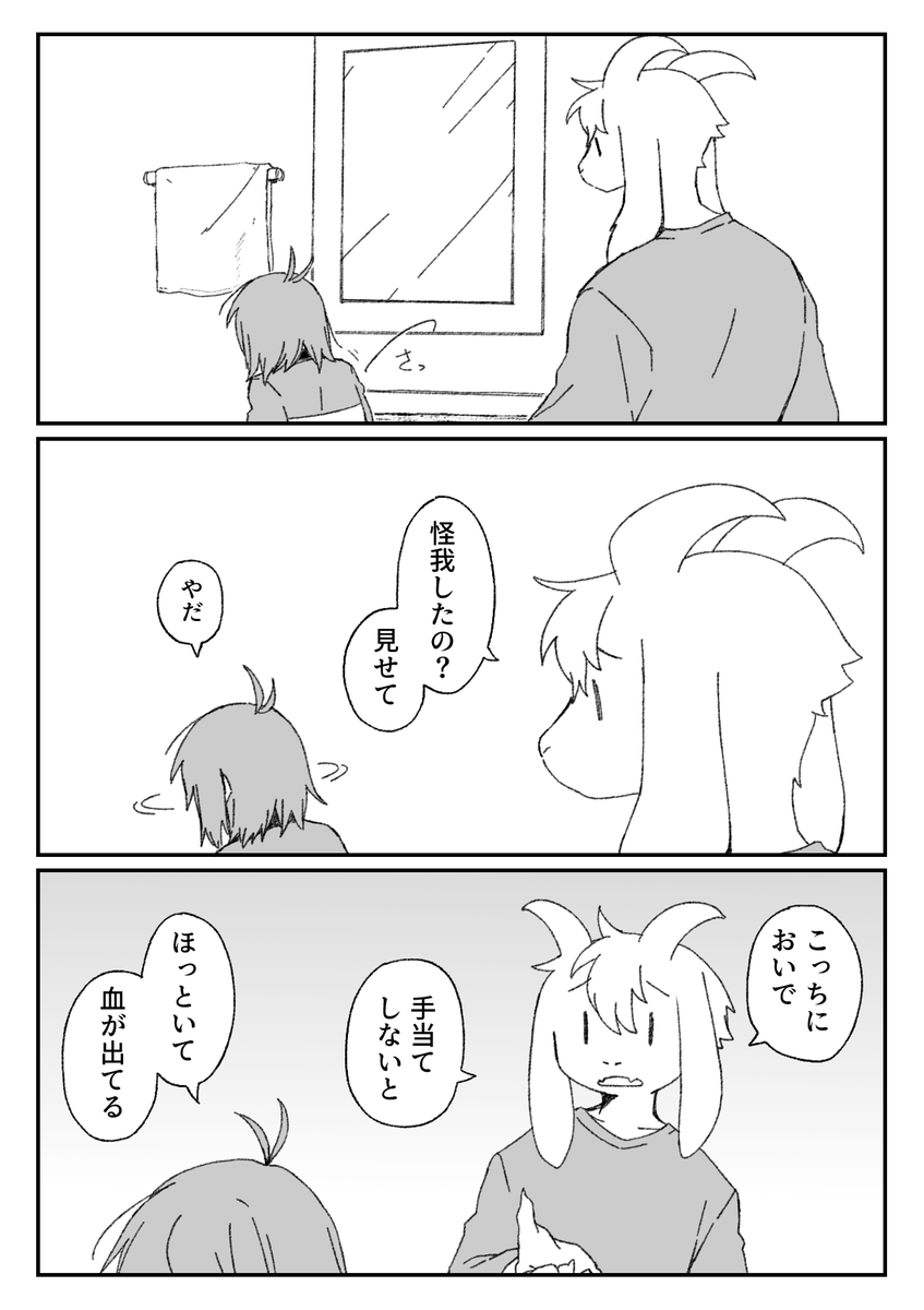rokinoya_ut's tweet photo. 切っても切れない
2026.8.30 Apple of Our Eyesにて公開したアズクリ漫画
お兄ちゃんが大学に行く前のある日の話(全6p)
#あぷあい2026 https://t.co/G0Lrp0rHwi