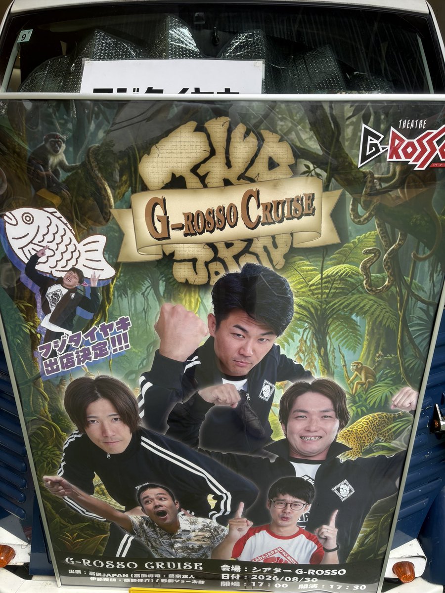 gorimocchan's tweet photo. #高田JAPAN クルーズ
ご来場頂き誠にありがとうございました。
#野劇ショー太郎 というオファーに驚きましたが…
観に来てくれた両親には後楽園ゆうえんちを教えてくれ、JAEに入れてくれた事…
本当に感謝しかありません。
そしてお客様には温かい雰囲気を作ってくださり #助かります🙏

#テラちゃん https://t.co/g6FntZ97dP