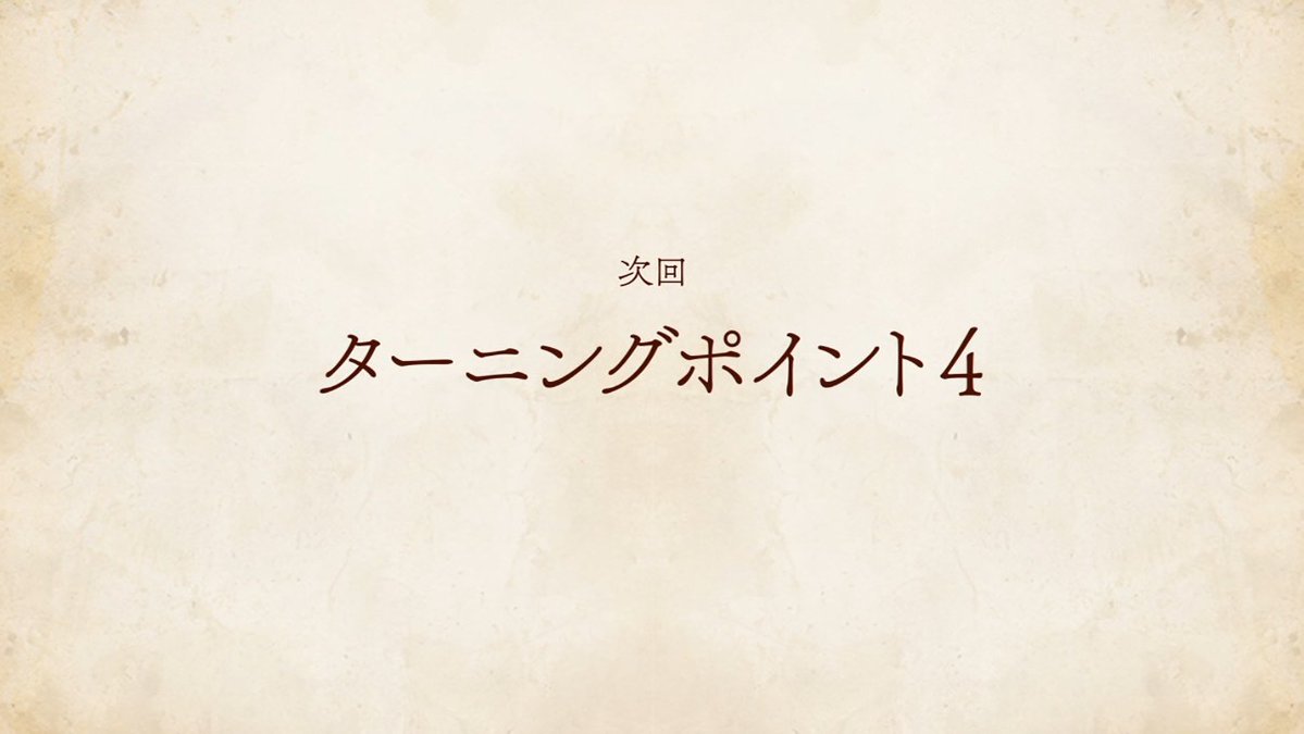 無職転生Ⅲ ～異世界行ったら本気だす～ 第10話 ツイート画像 1
