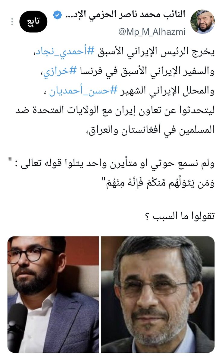 Azooz__83's tweet photo. @iraninarabic_ir https://t.co/AARPdjDhuc