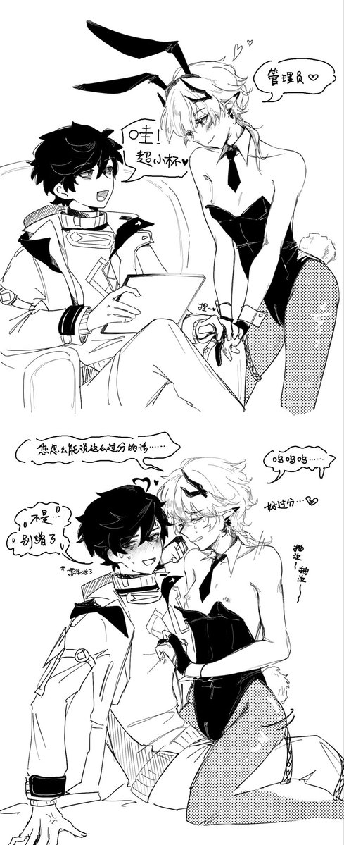 kelomi_spark's tweet photo. 🐧🐍
和lofter搏斗好累，我投降了🏳️
#Endashir https://t.co/cWXCoEVNkC