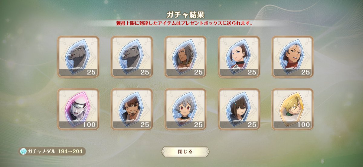 無職転生Ⅲ ～異世界行ったら本気だす～ 第10話 ツイート画像 1