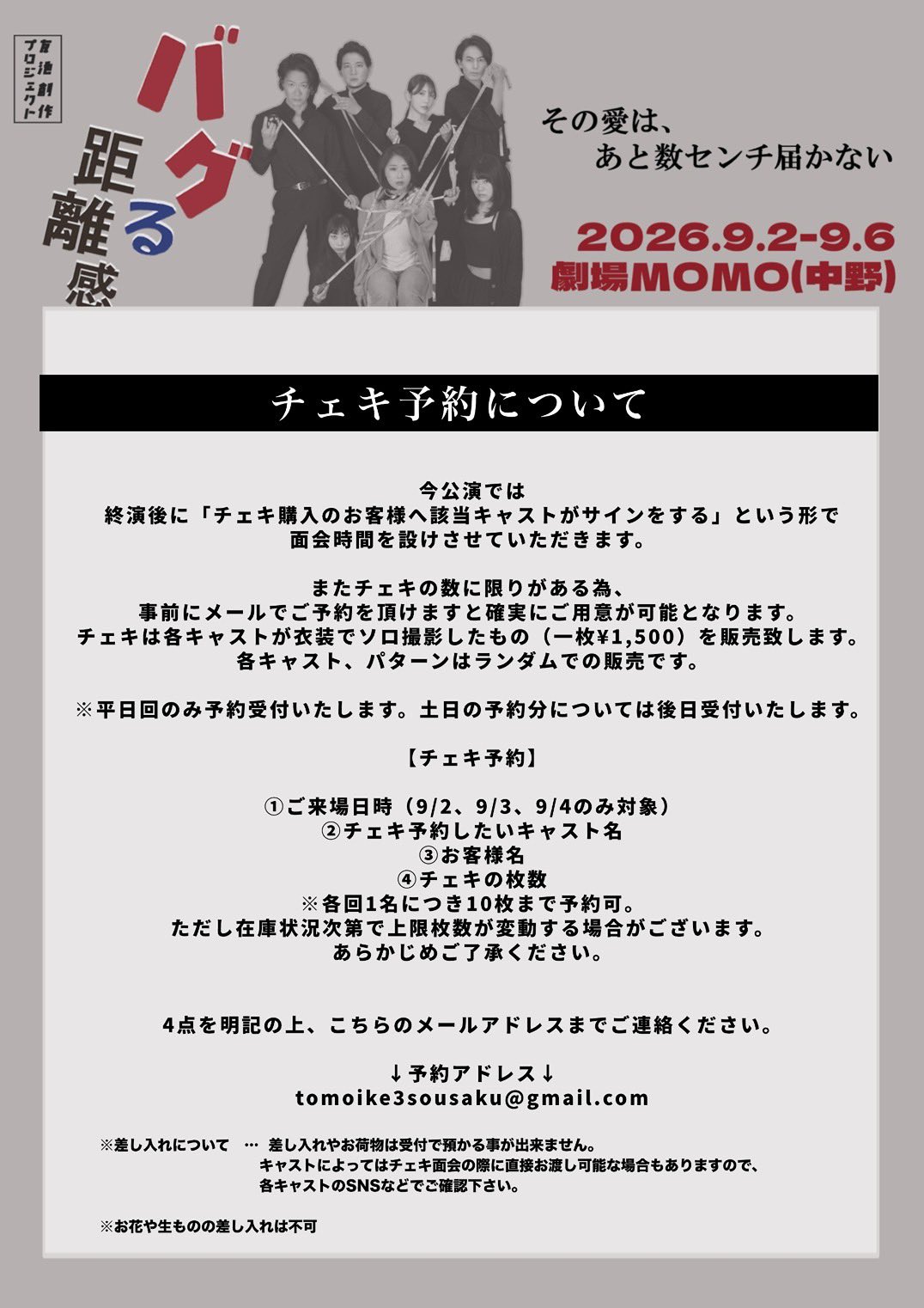 ご予約済みです 友池創作プロジェクト on X: 