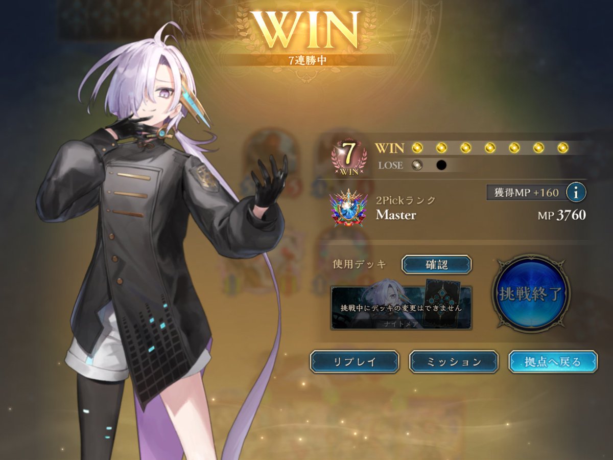 AutomataYoRHa's tweet photo. 2pickナイトメア7勝、ガロダート強すぎ😁 https://t.co/ZQf0uzYY07