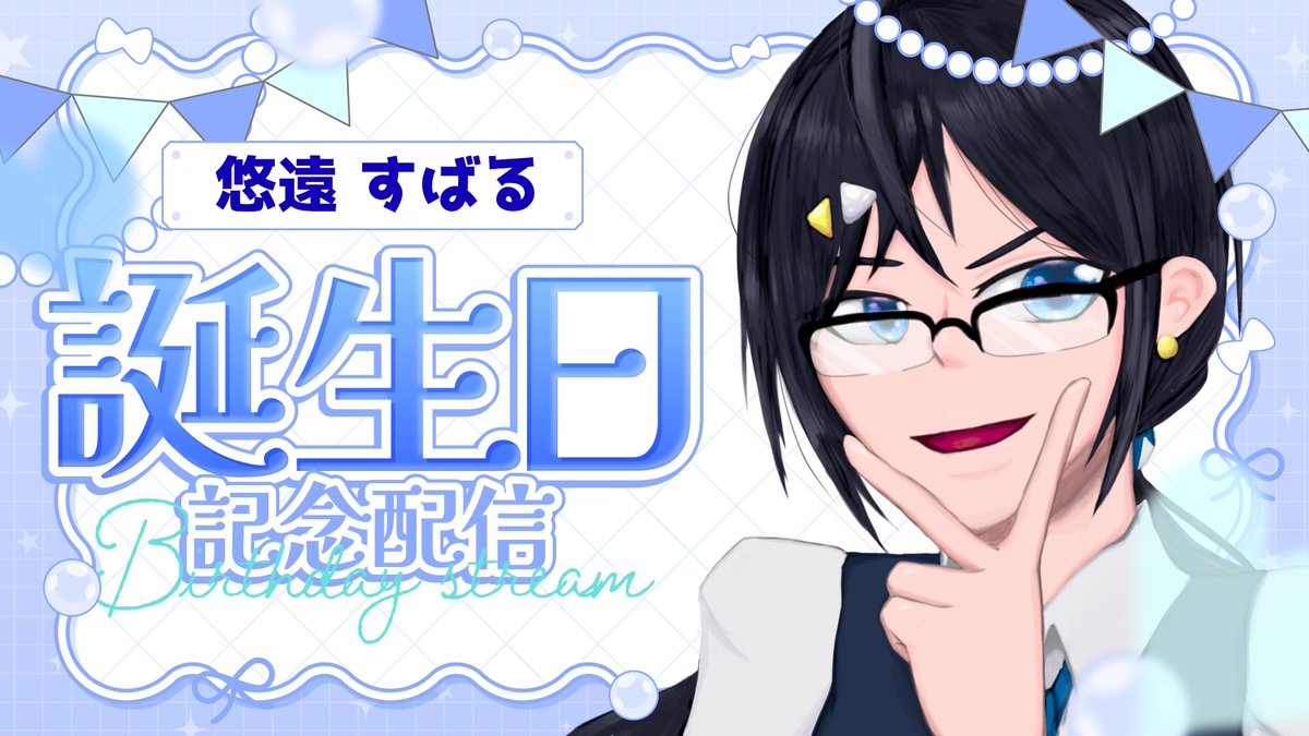 Yu080903's tweet photo. 8/31(月)～のスケジュールはこちら
9/3(木)22:00～誕生日記念配信あるよ！ https://t.co/EOMklIw4S9