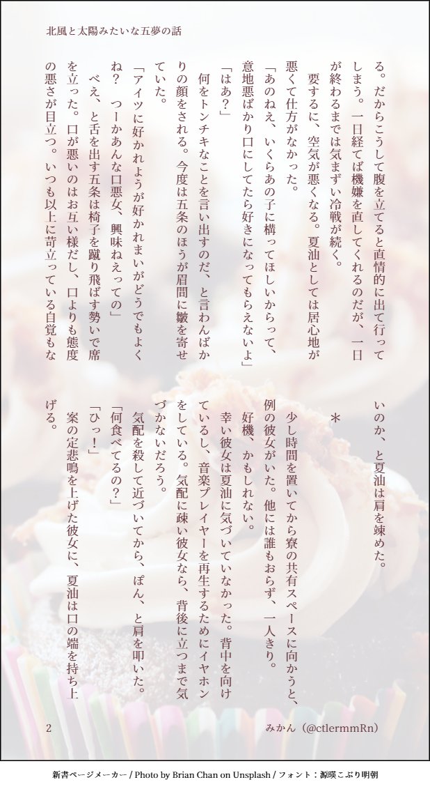 ctlermmRn's tweet photo. ■専五夢
好きな子には意地悪をしてしまうから常にいがみ合ってる五夢の話（1/2）
※喋ってるのはほぼ夏

#じゅじゅプラス https://t.co/dGvgk1uN2k