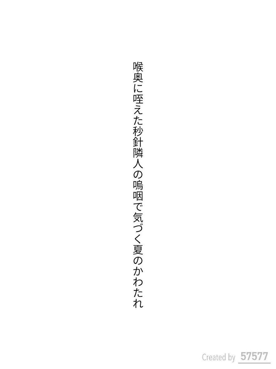 chupoola's tweet photo. 毎日短歌8/28 こうやまき

喉奥に咥えた秒針隣人の嗚咽で気づく夏のかわたれ

#短歌 #tanka #文学フリマ東京43 #文フリ https://t.co/jARkXNTcAj